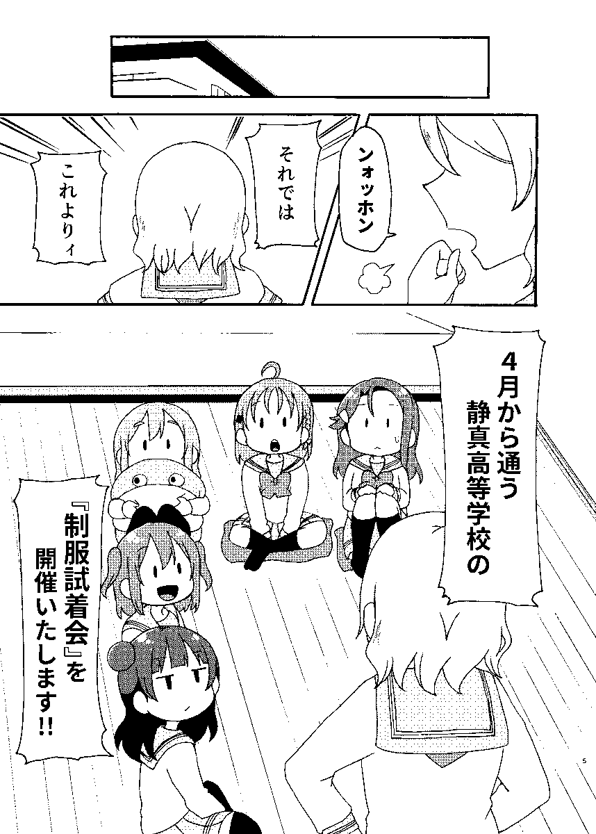 10/12

渡辺曜の家でコスプレ大会する話⚓️ 