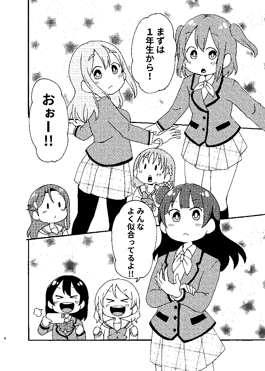 10/12

渡辺曜の家でコスプレ大会する話⚓️ 