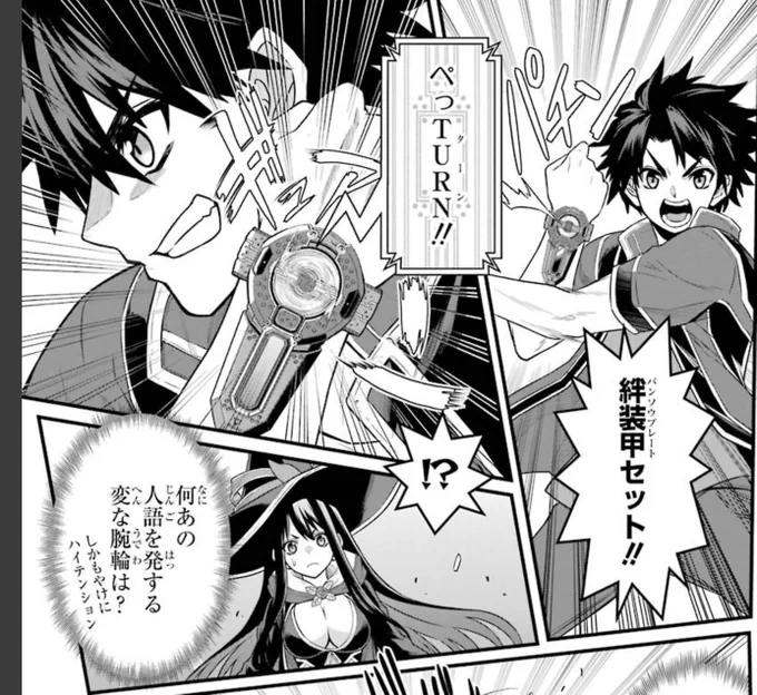 某戦隊パロ漫画が炎上してるみたいですけど、だったら特撮への解像度がやたら高くて面白い「戦隊レッド異世界で冒険者なる」読んで幸せになれば良いんじゃなかろうか!
実際に玩具展開してそうなアイテムとか、本編に一切出てこない敵幹部のバックボーンまで細かく書かれてて最高だぞ! 