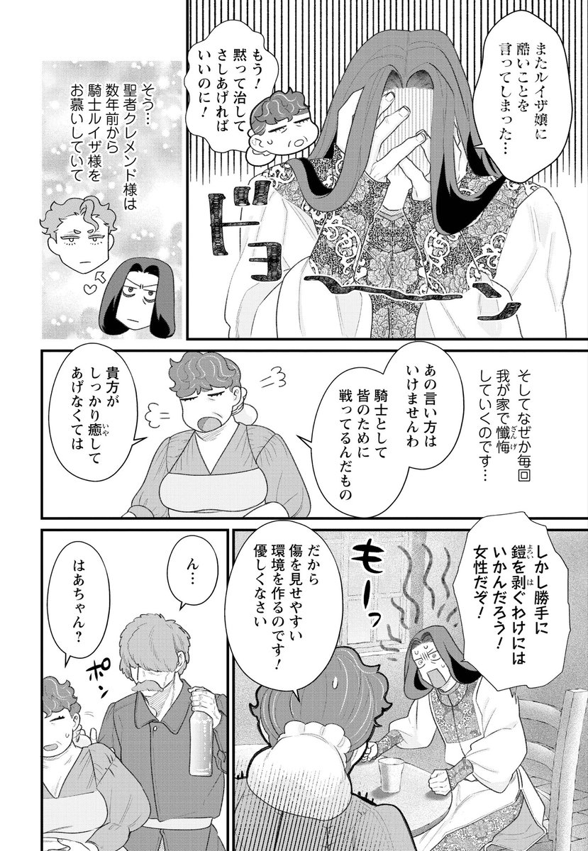 異世界でソース焼きそばを作る話 5/6 
