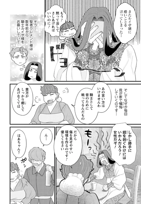 異世界でソース焼きそばを作る話 5/6 