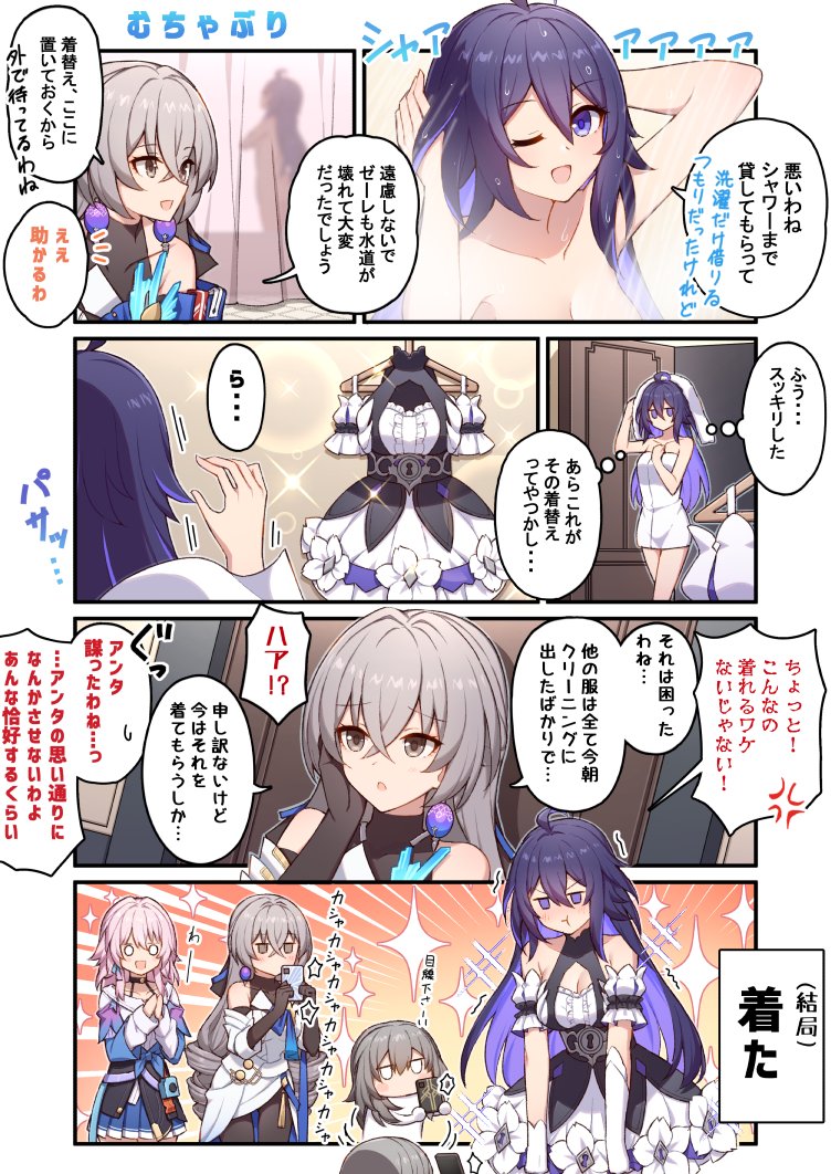 C104新刊のサンプルです
web上にあげていたスタレ漫画のまとめ本です!
見やすいようにフォントサイズの変更、一部の漫画はセリフの変更と加筆を行ってます~
#崩壊スターレイル #スターレイル
#HonkaiStarRail