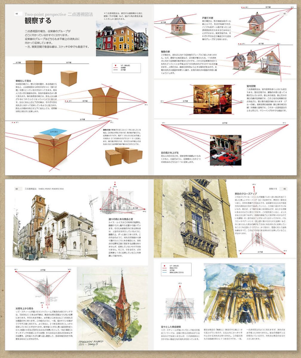 【作例が美しいパース本🏘️】
『構図に活かす遠近法
 建物&街角スケッチパース』

「パースの本、どれを読んでもよくわからない……」という方に、自信を持っておすすめしたい入門書です!☺️✨作例が多いので完成図をイメージしやすく、やる気も持続します💪大好評発売中📙編I
マール社HP: 