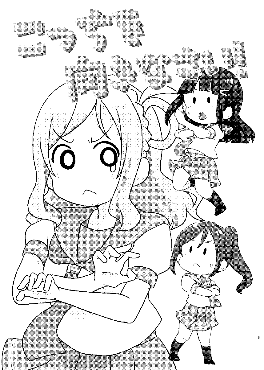 9/12

小原鞠莉のセクハラが効かない話✨ 