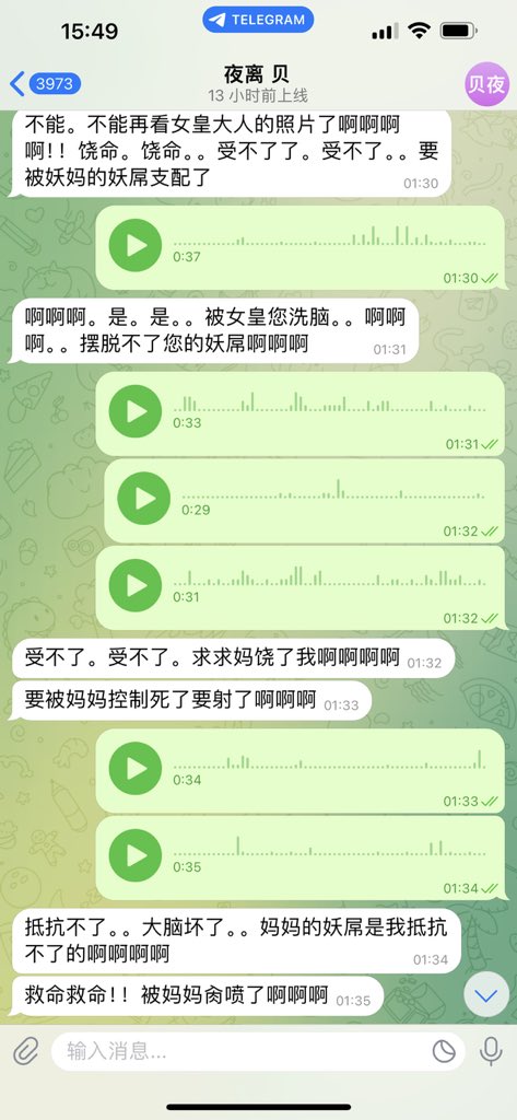 #文爱  #调教 #寸止 #羞辱 #压榨 #榨精  #射精管理 #诱惑  #人妖TS #控制 #曝光 #语音 #反差  #语音调教 #女S #意淫 #羞辱 #盯射 #绿帽 #反差婊 #文媛 #妖妈 #绿茶
咯咯妖音洗脑💗加上清纯处女奶屌双重洗脑💘怎么可能摆脱呢、乖乖认命吧！ https://t.co/BQSvllKvkm