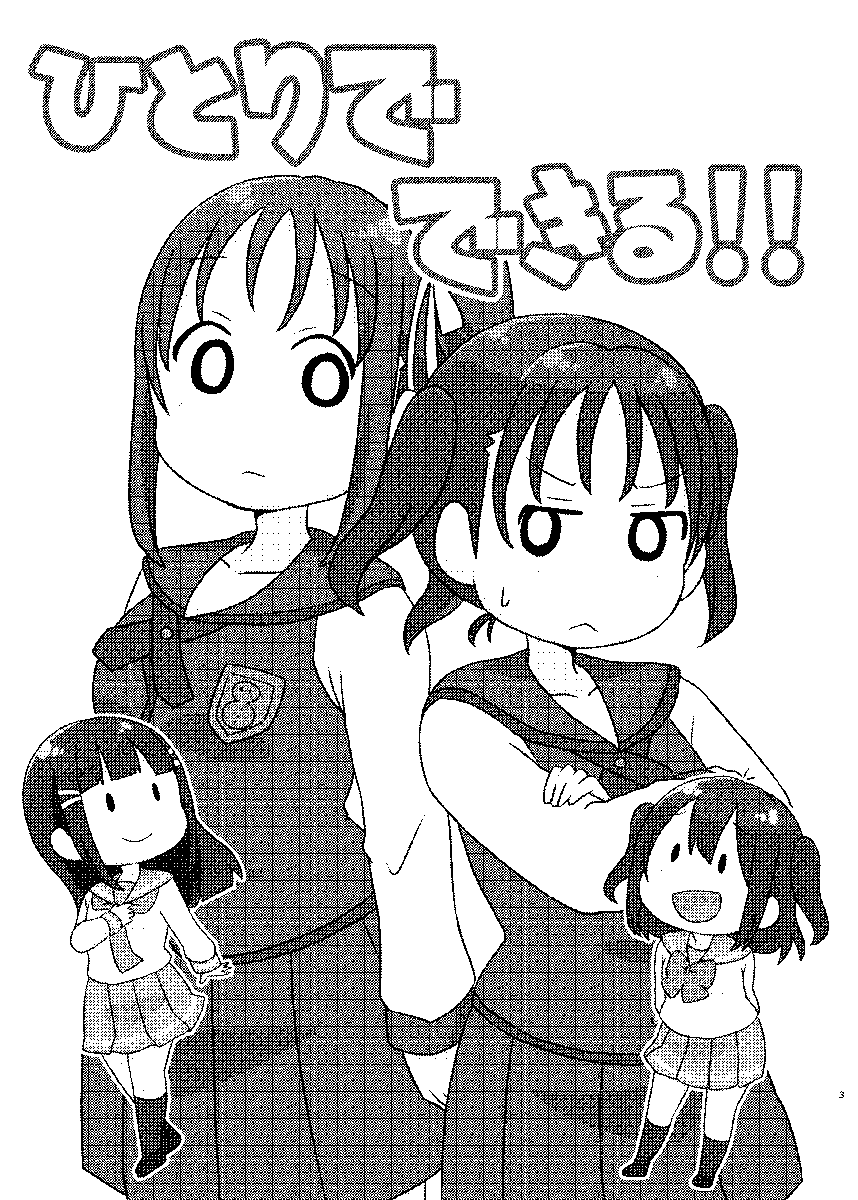 11/12

鹿角聖良が理亞に過保護すぎる話❄️☃️ 
