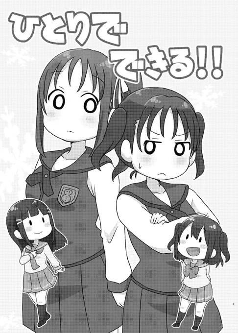 11/12

鹿角聖良が理亞に過保護すぎる話❄️☃️ 