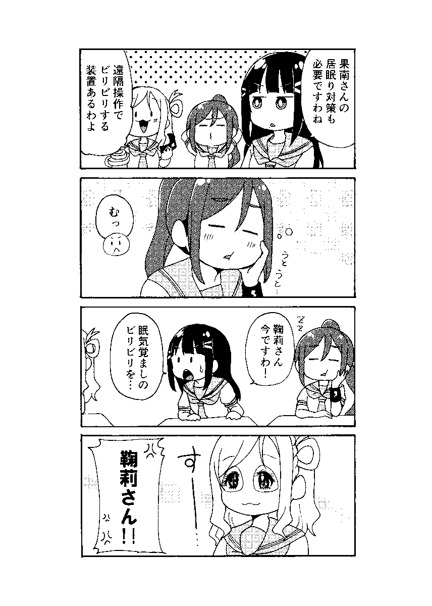12/12

各話の描き下ろし4コマ

以上!
何卒よろしくお願いします!!
https://t.co/ExIkgmEQmF 