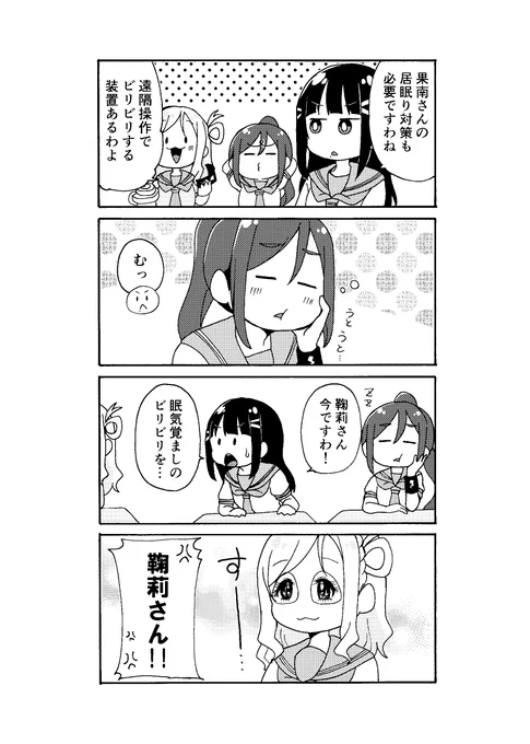 12/12

各話の描き下ろし4コマ

以上!
何卒よろしくお願いします!!
https://t.co/ExIkgmEQmF 