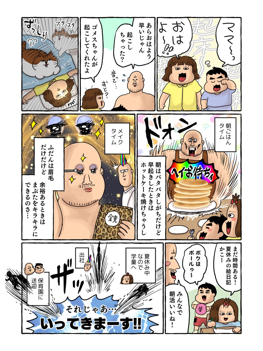力が…、欲しいか…? 
目覚めスッキリで朝活できる、力が…!!

#セサミンバイタル 発売中……!! 
もっと知りたい方はこちら⤵ 
https://t.co/MGJj1LSblh

#PR #サントリーウエルネス 