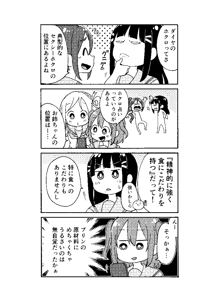 12/12

各話の描き下ろし4コマ

以上!
何卒よろしくお願いします!!
https://t.co/ExIkgmEQmF 