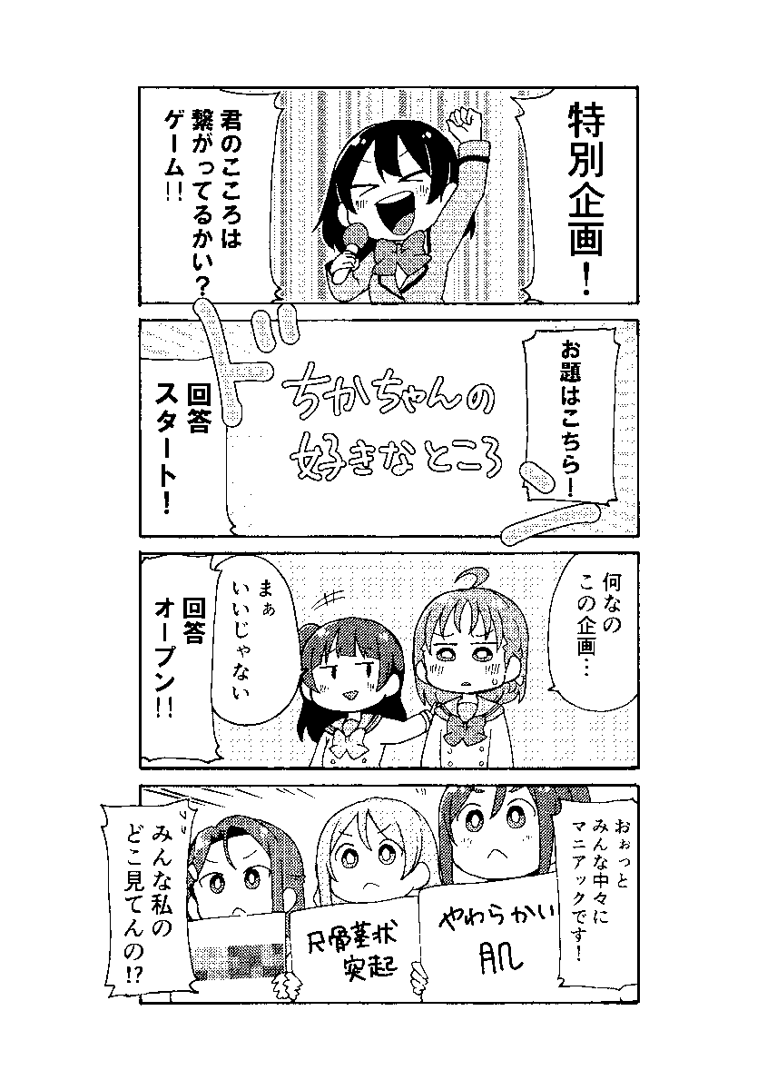 12/12

各話の描き下ろし4コマ

以上!
何卒よろしくお願いします!!
https://t.co/ExIkgmEQmF 