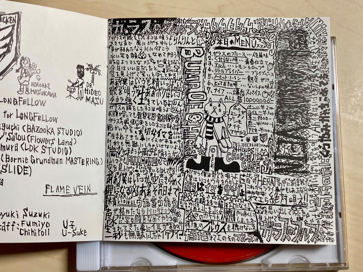 FLAME VEIN』の藤原基央手書き歌詞カード、記憶してたのの5倍くらい