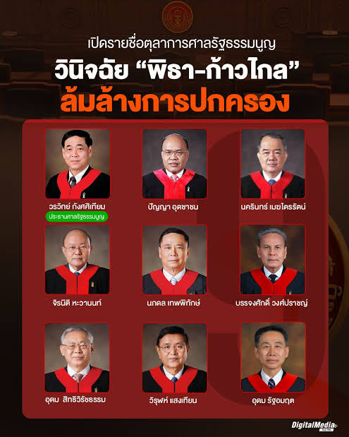 messiyah_t's tweet photo. @Pancakezii นี่ครับโฉมหน้าพวกหัวค×ย ทั้ง9 ตัว
#คัดค้านการยุบพรรคก้าวไกล
  #ศาลรัฐธรรมนูญ  #ก้าวไกลไปต่อ  #พิธา #พรรคก้าวไกล https://t.co/OzUt5UsVlx