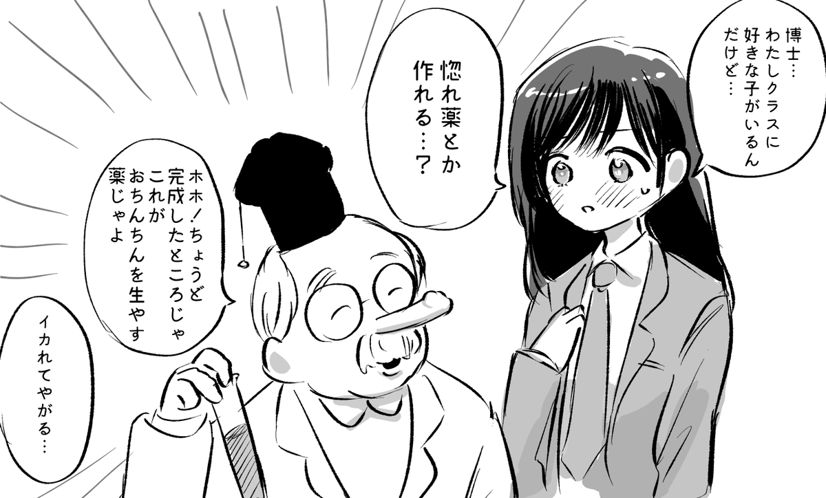 @Rareprotein ありがとう!もうなんのレスだかわからないけどきちょたんの名前を見て最初に思いついたことを描いたよ♡ 