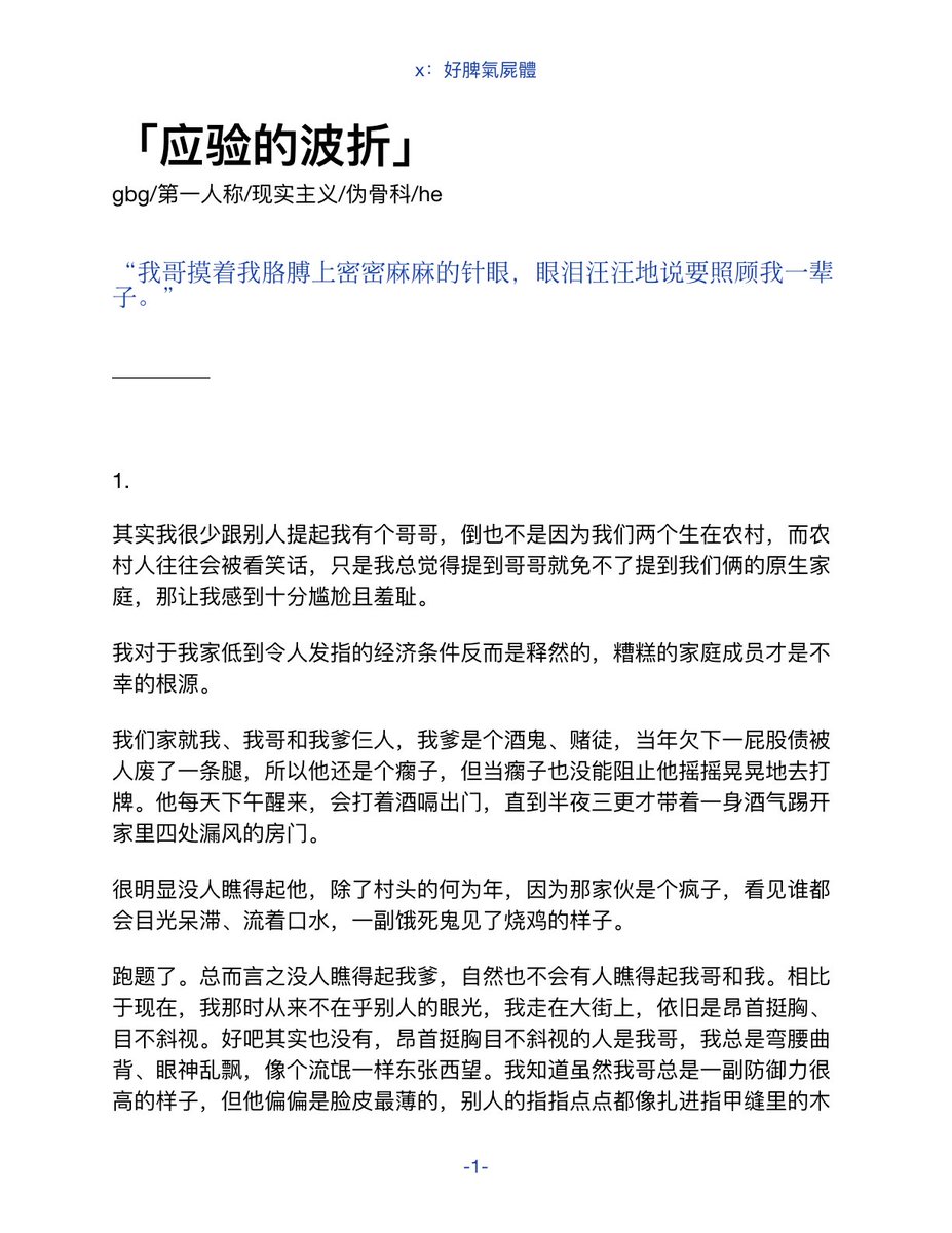 ParanoiaPot's tweet image. 【小说】【4i】应验的波折

伪骨科苦命鸳鸯文学，男主不洁，有阴道插入行为，不喜勿入。

#女性向 #gbg  #原创小说 #4i