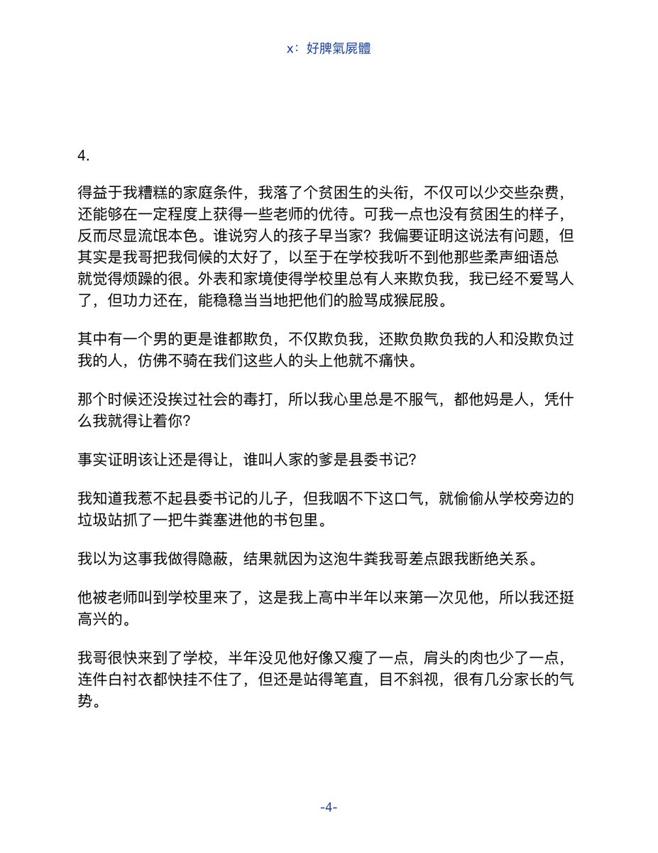 ParanoiaPot's tweet image. 【小说】【4i】应验的波折

伪骨科苦命鸳鸯文学，男主不洁，有阴道插入行为，不喜勿入。

#女性向 #gbg  #原创小说 #4i