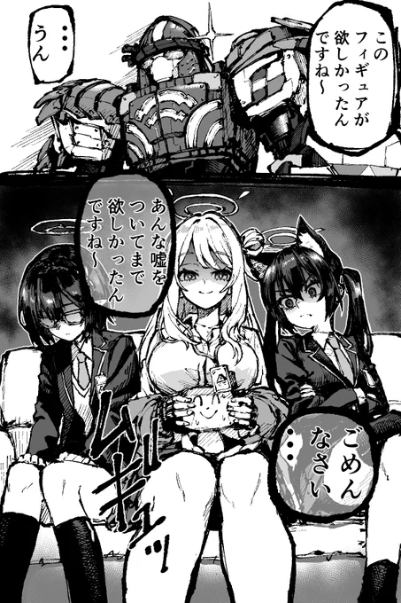 問い詰められる先生 