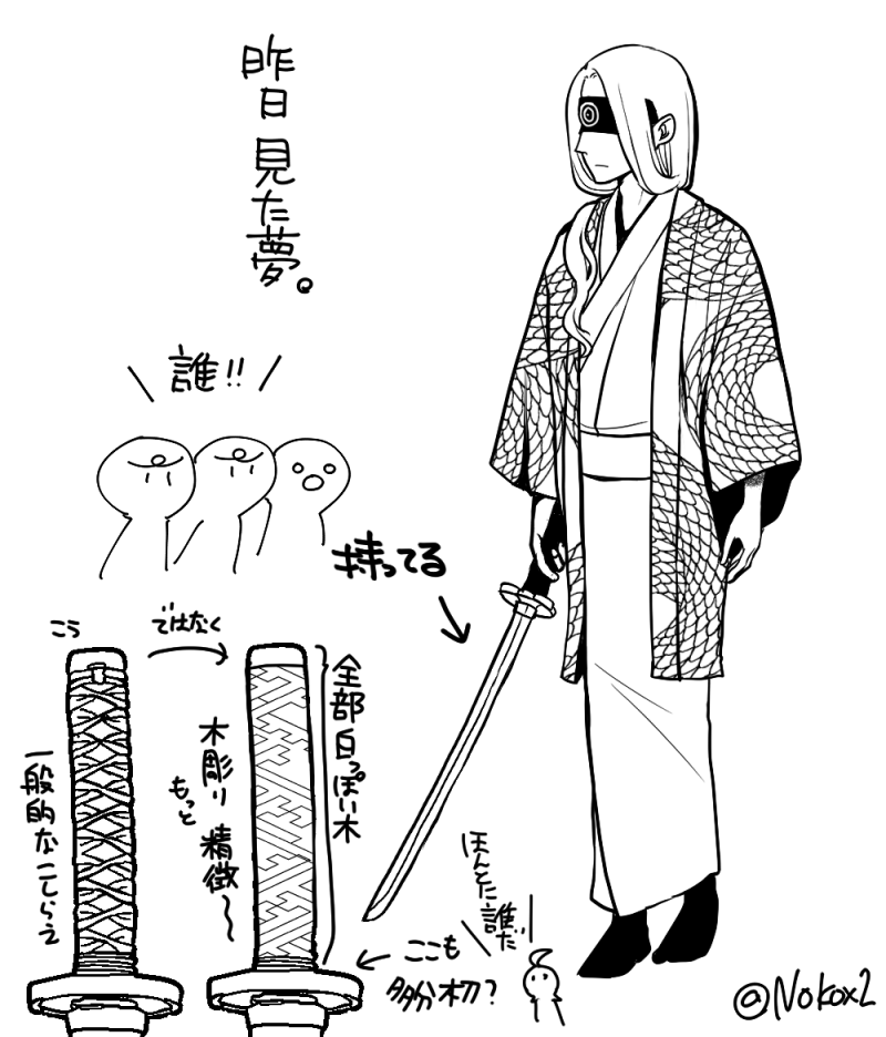 審神者が日本刀引っ提げてる夢を見たので… 
