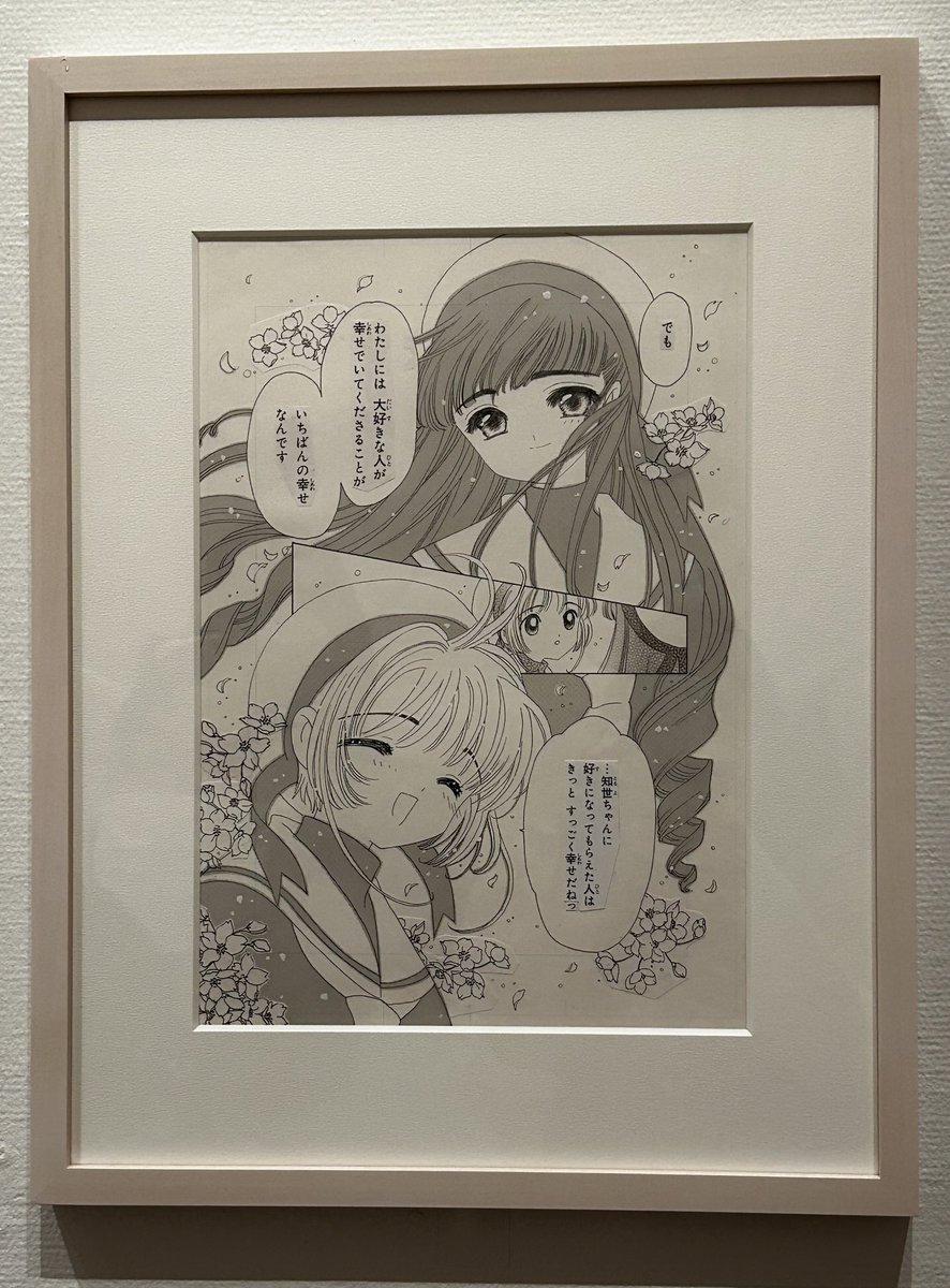 とてもよかった……… 