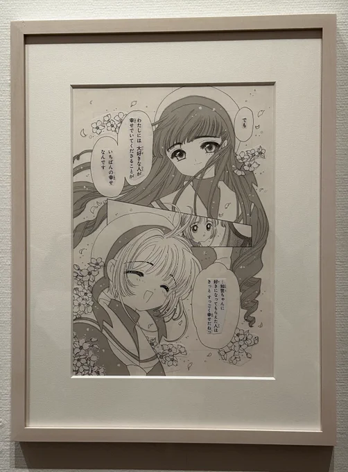 とてもよかった……… 