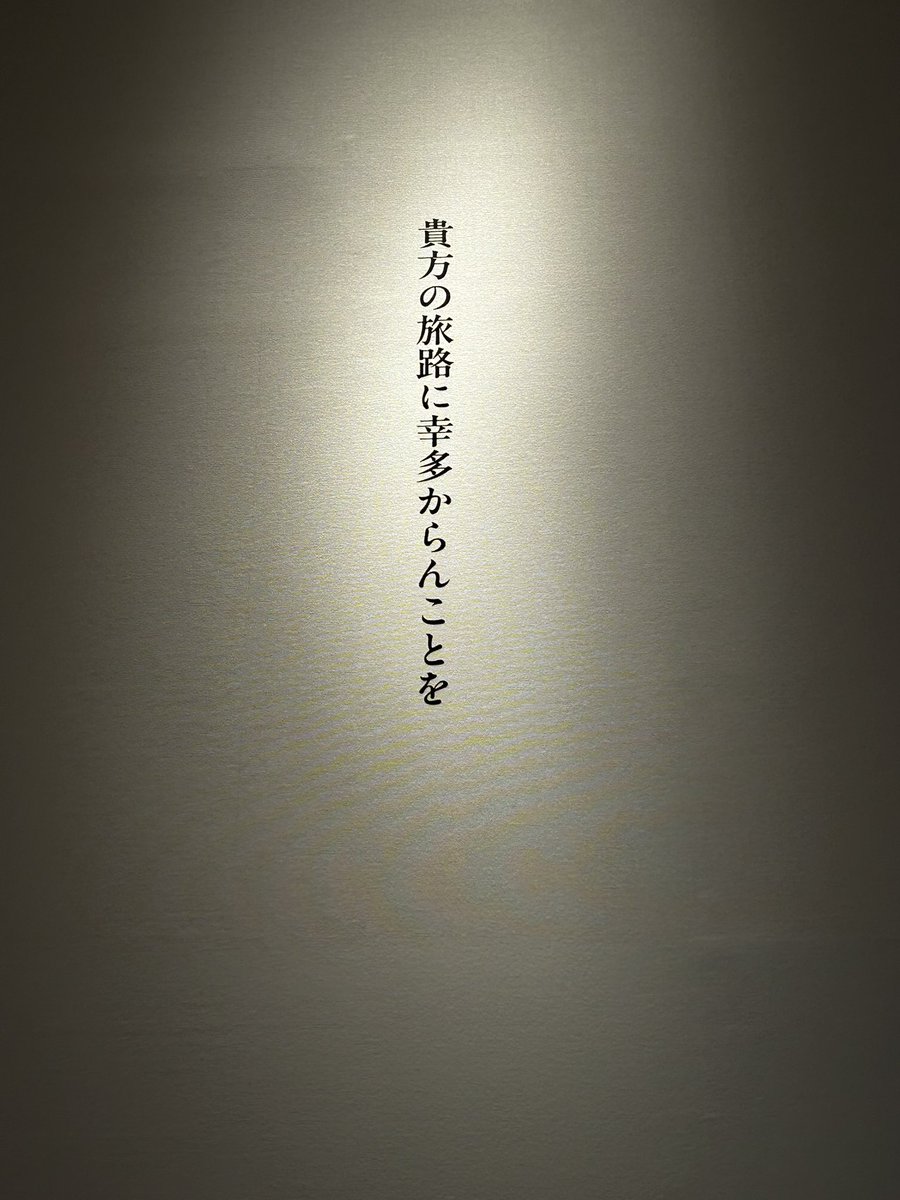 とてもよかった……… 
