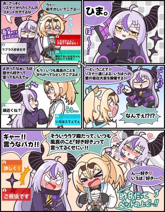 🛸🍃漫画「ベッドの上では・・・」 