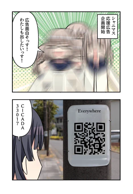 黛冬優子さんと芹沢あさひさんが出る2コマです