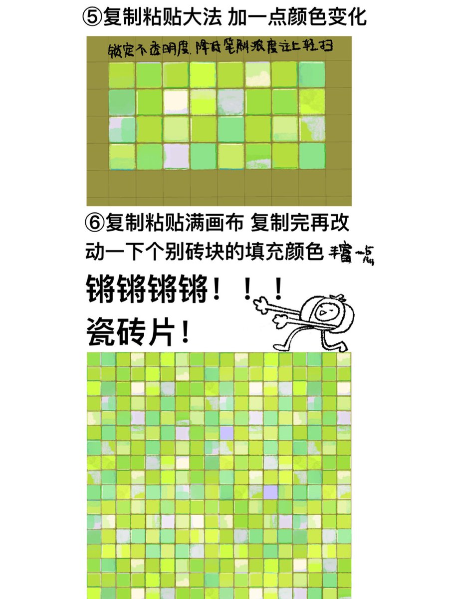 （这里没发过的瓷砖小教程）

A small guide to painting tiles.