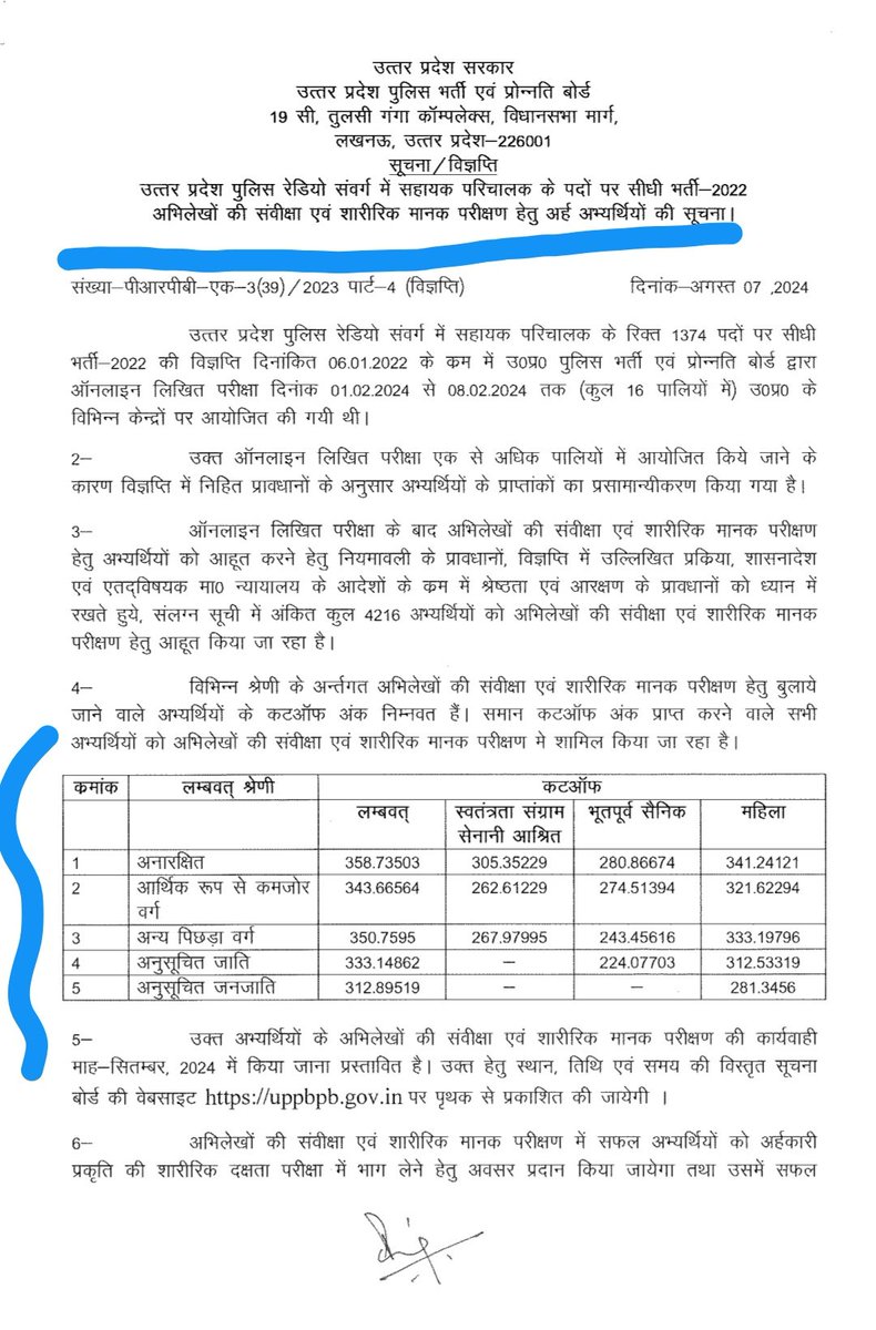 AmitYad22899274's tweet photo. झूट फ़रेब के युग में सत्य को साबित करना भी कितना मुश्किल हो जाता है । इस दर्द की आग से एक दिन सब ख़ाक होगा - जीतना तो तय है😭
#Radioassistantoperator,scam
#Highcutoff #uppbpb
#cmofficeup
#uppolice #upgov https://t.co/hnRqdONY2e