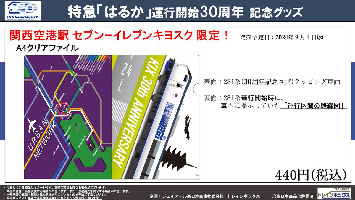 円形西日本路線図　骨董品 都市部路線図1ミニ」東京（関東）【封筒発送】B3ミニサイズ