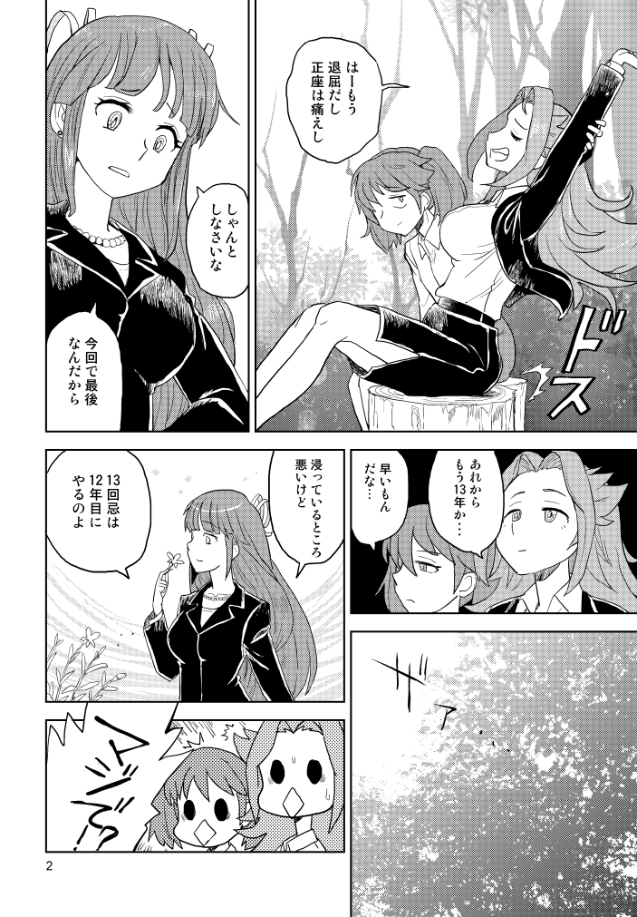 C104に参加します。
8/11(日)東k-12b
サークル名:緑化倶楽部
新刊:午後に映えるは銀色の翼
   12ページ(本文8ページ)
予価:200円

既刊も少し持っていきます。
何卒よろしくお願いいたします。 