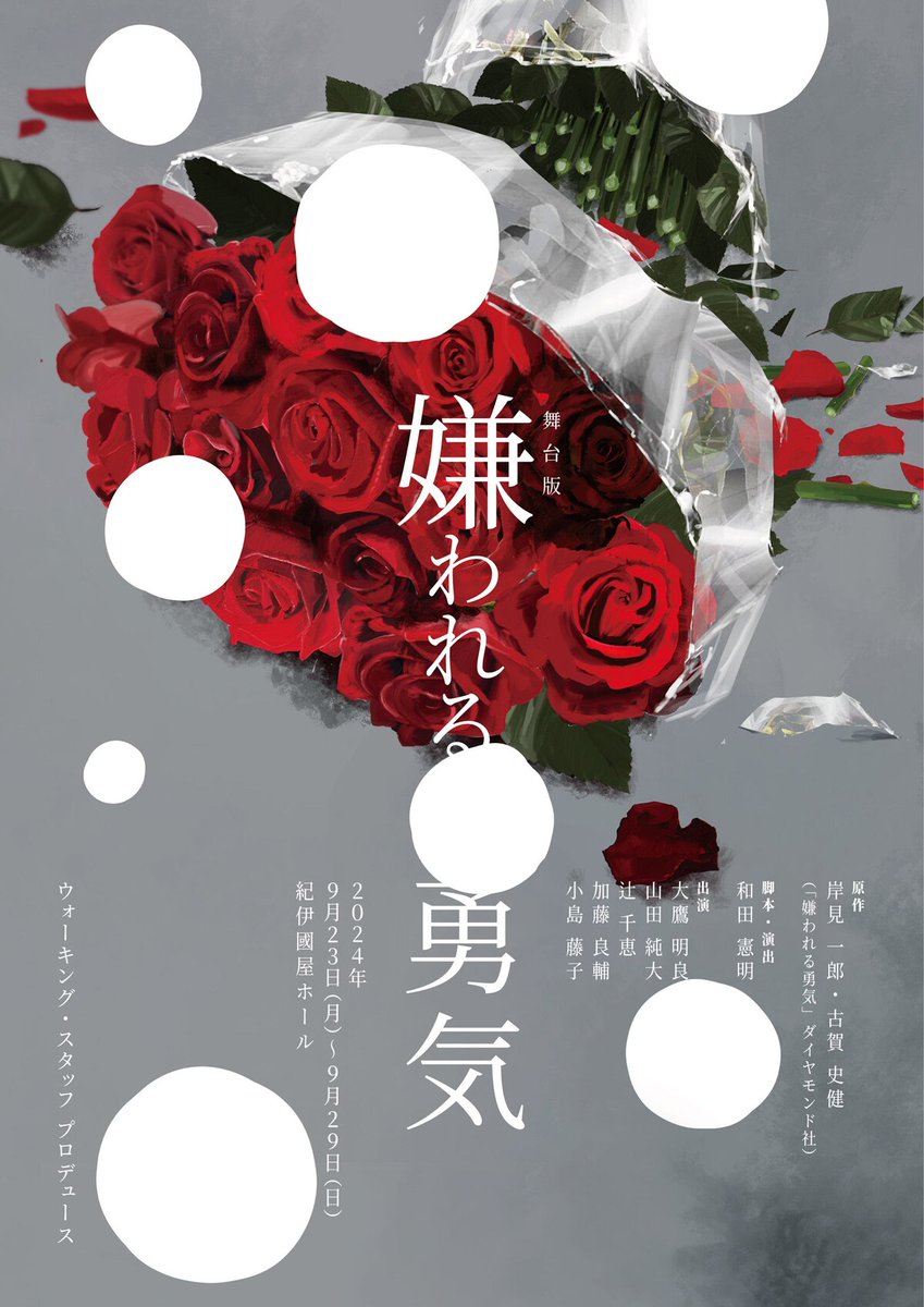 stage_natalie's tweet photo. 舞台版「嫌われる勇気」9年ぶり再演、サスペンスに満ちた人間ドラマに
https://t.co/4EUzfgS3UU https://t.co/6SmlT8LJI5
