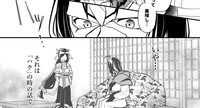 ハクオン漫画8p+小説の挿絵を描かせていただきました～
よろしくお願いします 