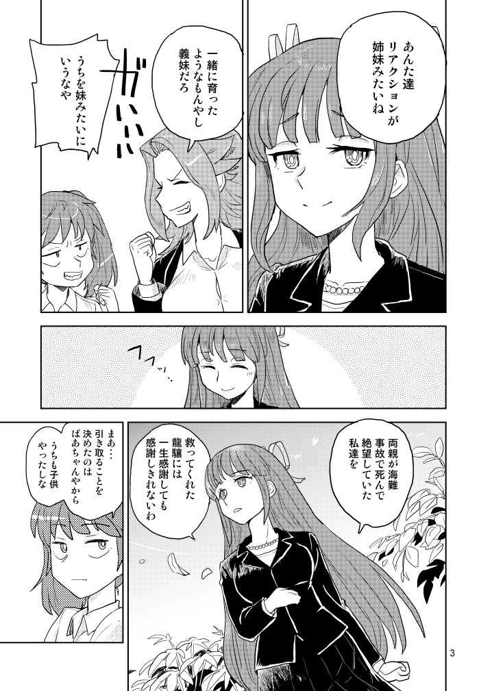 C104に参加します。
8/11(日)東k-12b
サークル名:緑化倶楽部
新刊:午後に映えるは銀色の翼
   12ページ(本文8ページ)
予価:200円

既刊も少し持っていきます。
何卒よろしくお願いいたします。 