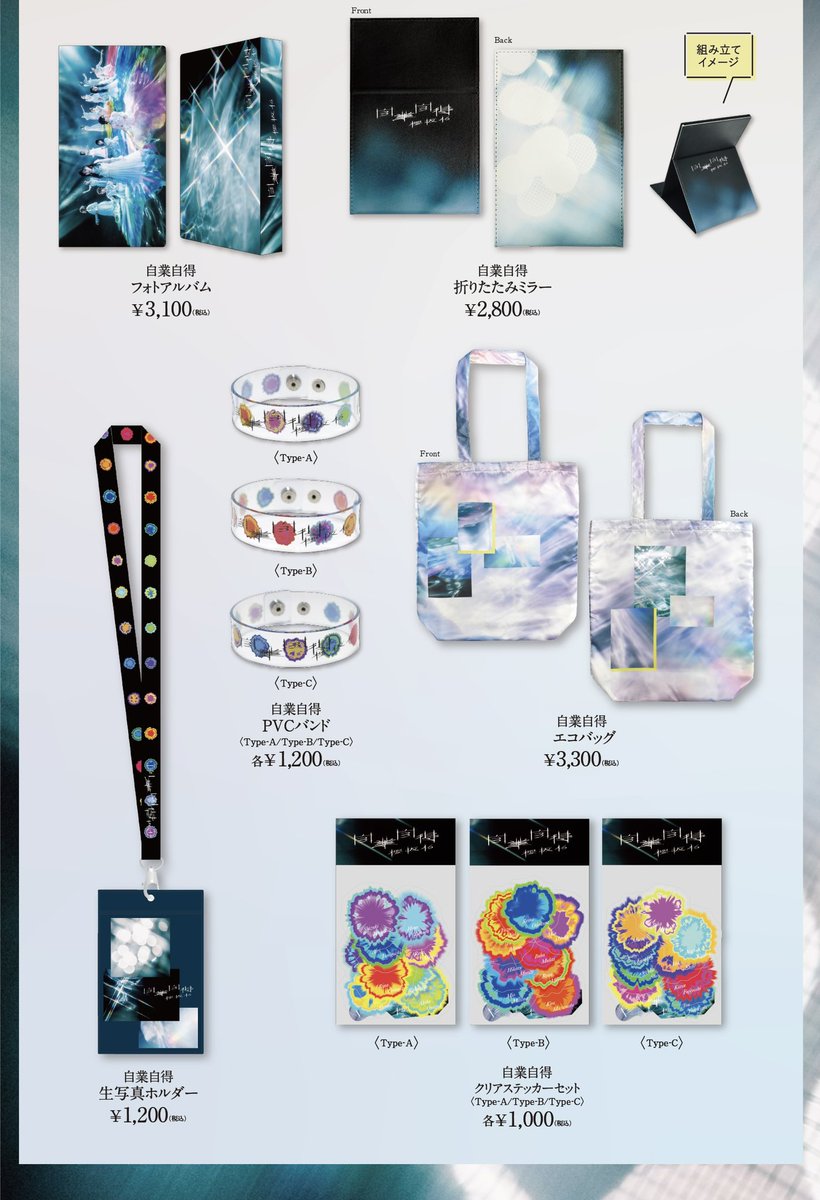 櫻坂46 OFFICIAL GOODS STOREにて、 9thシングル「自業自得