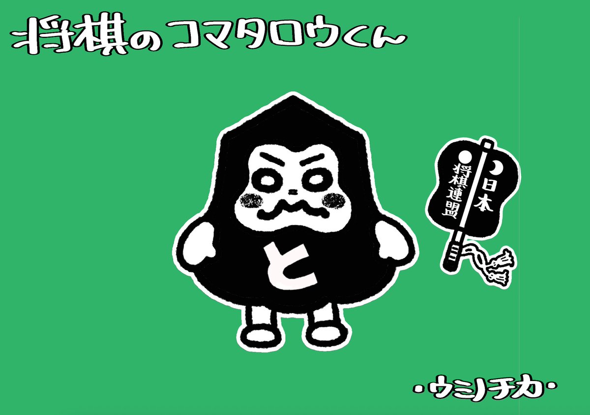 とても嬉しいお知らせをさせてください🌸🌸 日本将棋連盟創立100周年