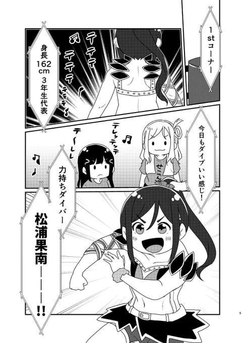 【夏コミ新刊ちょっと先読み】(2/4)

プロレス×Aqours

松浦果南vs渡辺曜vs津島善子

ガチ試合🤼‍♀️

#C104 #C104新刊 