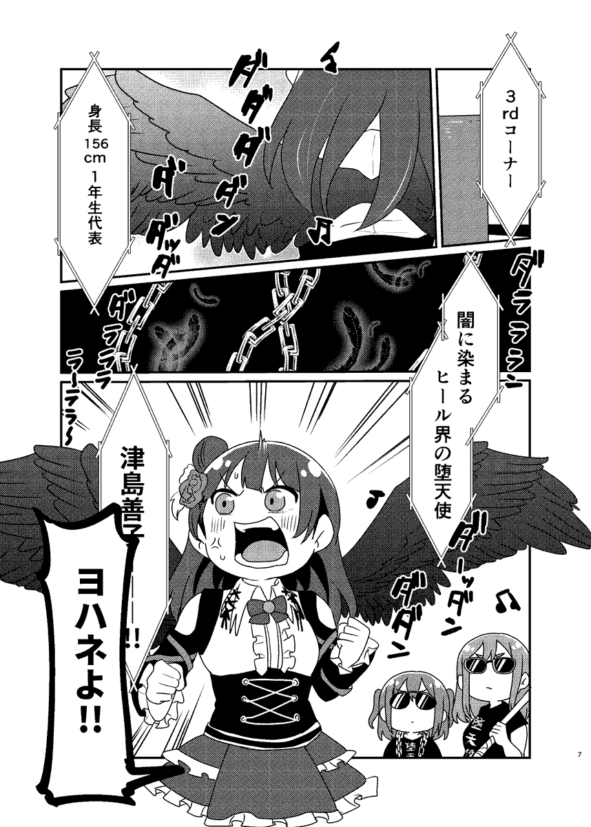 【夏コミ新刊ちょっと先読み】(2/4)

プロレス×Aqours

松浦果南vs渡辺曜vs津島善子

ガチ試合🤼‍♀️

#C104 #C104新刊 