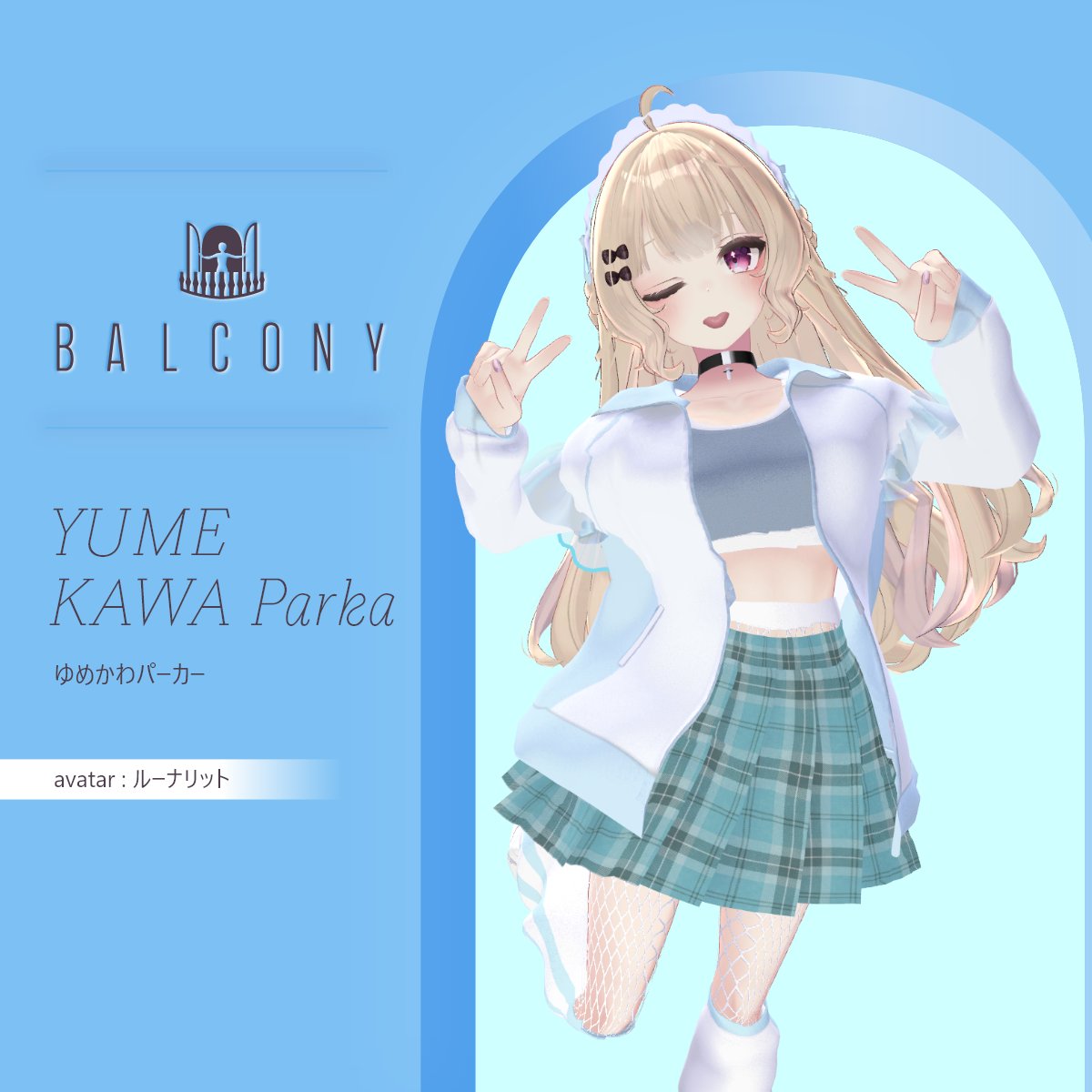 BALCONY_BAL's tweet photo. 🎉『ゆめかわパーカー』追加記念プレゼント🎉

本アカウントをフォロー＆本ツイートRTで3名様にプレゼント🎁

発売開始の8/16(日)昼13時まで‼️
商品ページのスキが100増える毎に当選者が+1人❣️
キャンペーンのご参加お待ちしております💓

https://t.co/6NtwTEfKkG
#VRchat #booth_pm
#VRC https://t.co/KZXAriaj0t