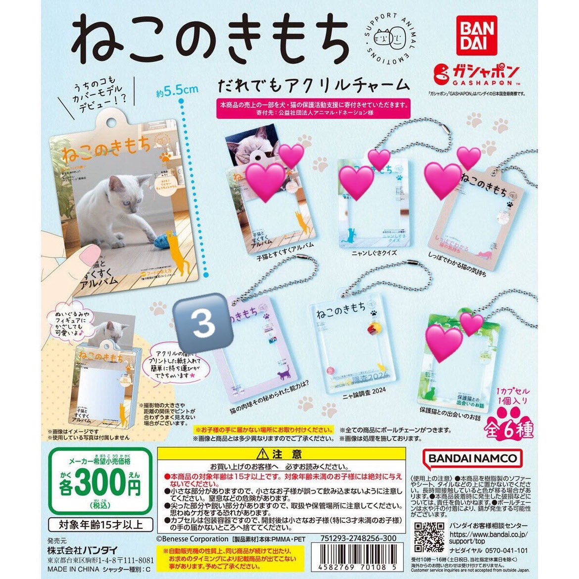 toritori_1234's tweet photo. 【交換】ねこのきもち いぬのきもち だれでもアクリルチャーム ガチャ ガシャポン

譲：ねこのきもち 猫の肉球その秘められた能力は？
求：画像💕のもの(ねこのきもち、いぬのきもち)

ダブり解消目的です。交換優先ですが定価での譲渡も検討します。都内手渡しor郵送希望。お気軽にお声がけください！ https://t.co/aH3Hf19DGs