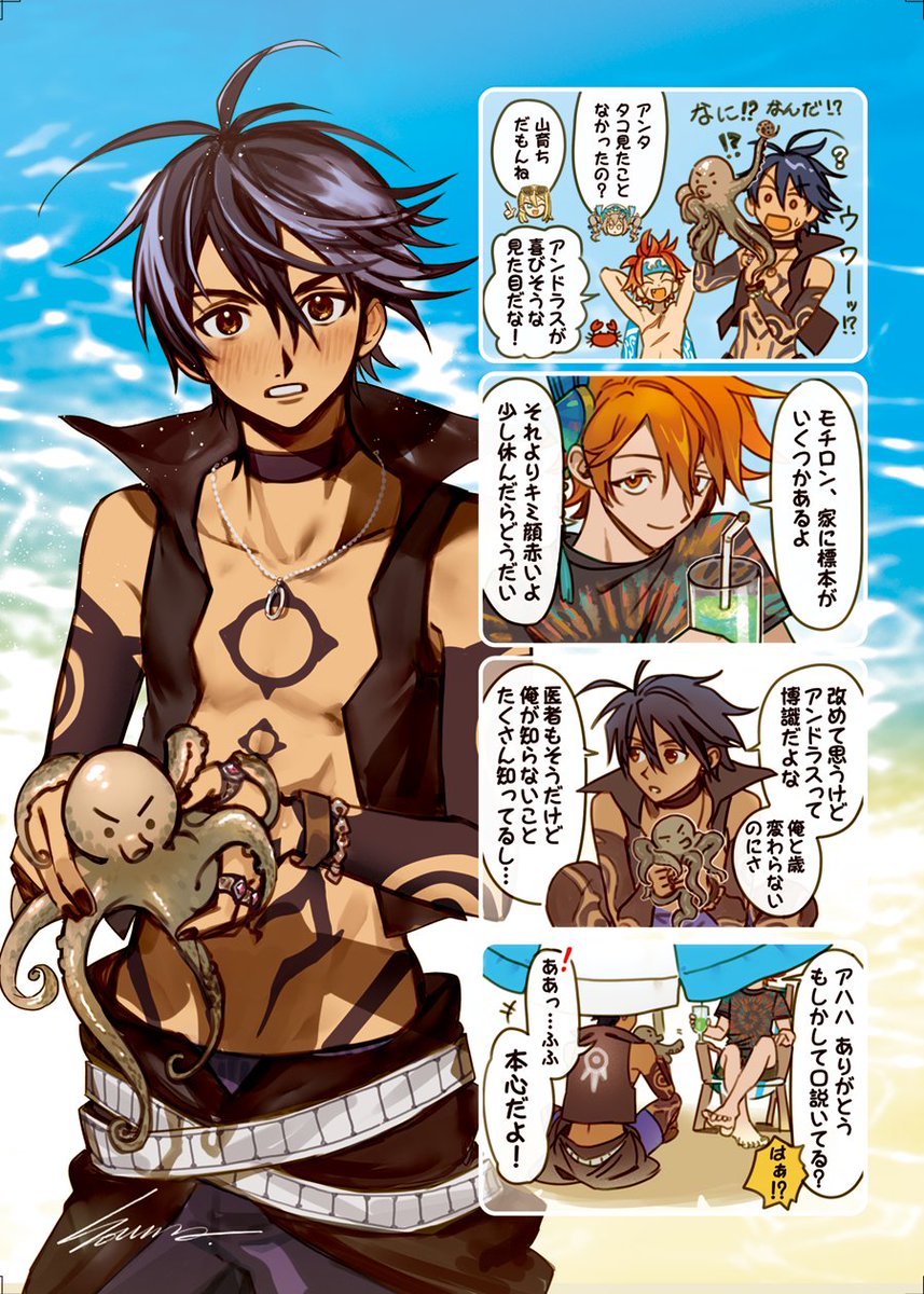 寄稿したふんわりドラ+ソロ まだ耳飾り要求男メギドがレアだった時代(☆4のピアスと3周年カウントダウン巫女の耳飾り)のネタ 多分もう…アップしていい…と思う 