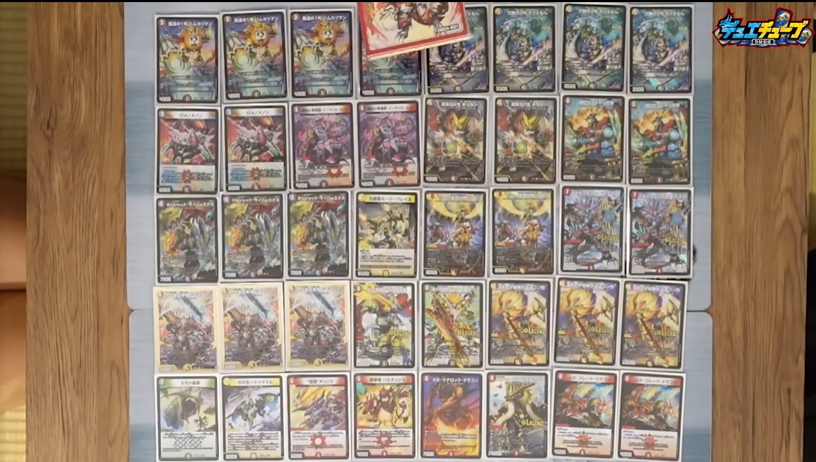 デュエルマスターズ】ドリーム英雄譚デッキ「ドギラゴンの書