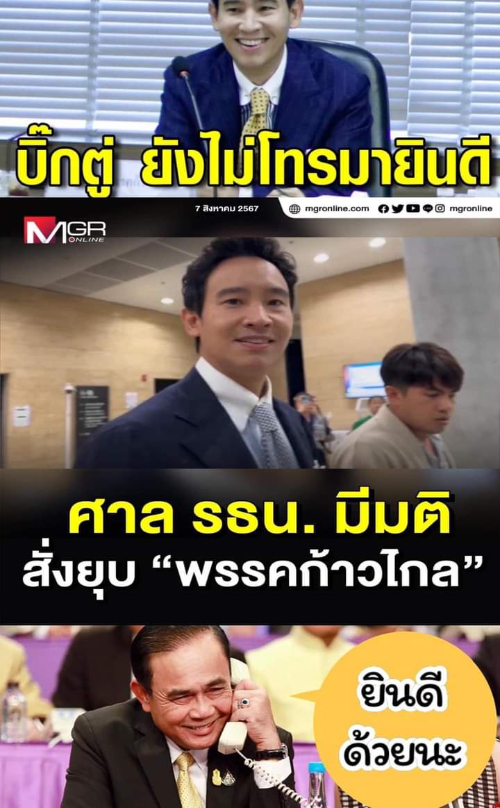 ใครช่างทำ🤣🤣🤣