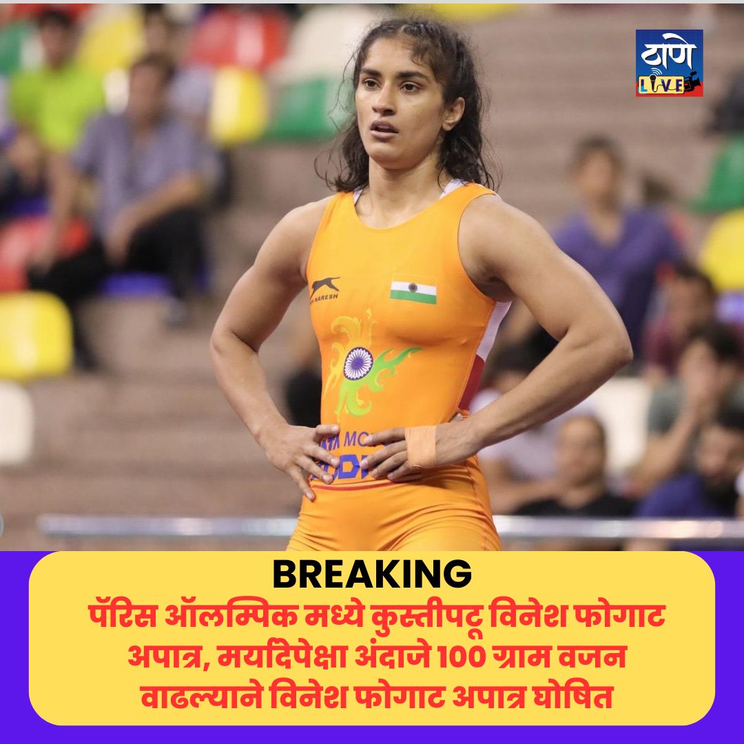 Thane Live tweet media