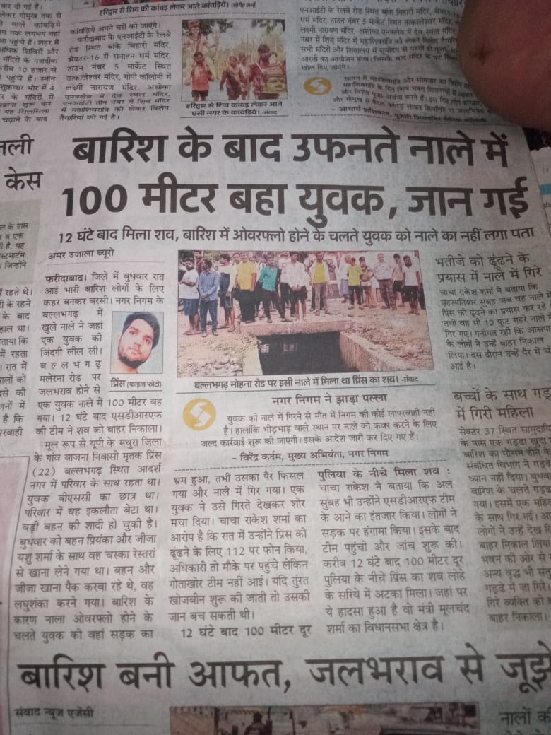 <a href="/aajtak/">AajTak</a> <a href="/AamAadmiParty/">AAP</a> <a href="/AAPHaryana/">AAP Haryana</a> <a href="/ABPNews/">ABP News</a> <a href="/ANI/">ANI</a> <a href="/DistrictAdm_FBD/">जिला प्रशासन, फरीदाबाद</a> <a href="/INCIndia/">Congress</a> <a href="/NayabSainiBJP/">Nayab Saini</a> <a href="/news24tvchannel/">News24</a> <a href="/rashtrapatibhvn/">President of India</a> <a href="/MCF_Faridabad/">Municipal Corporation of Faridabad</a> <a href="/sdm_ballabgarh/">SDM Ballabgarh</a> <a href="/DC_Faridabad/">DC Faridabad</a> <a href="/anuragdhanda/">Anurag Dhanda</a> #Phogat_Vinesh #phogat #NeerajChopra #deprem