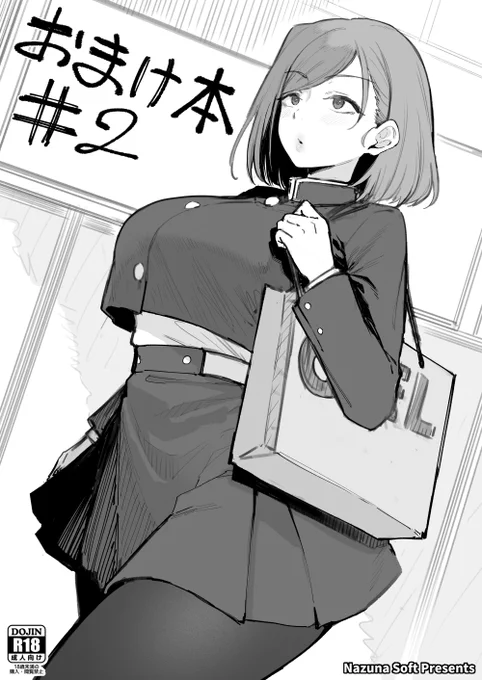 会場限定本は呪術廻戦の釘崎、葬送のフリーレンのフェルン、同じくフリーレン、ブルアカの水着サオリの落書き本になっております!ご興味あれば是非! 