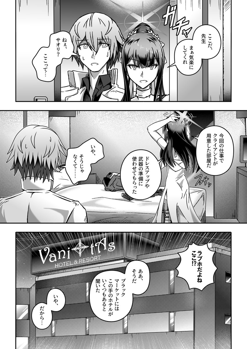 C104新刊サンプル】 帰宅難民となった先生に宿を提供する錠前サオリのお話 (5/5)
B5/本文36ページの成人向け漫画をコミックマーケット104一日目【8/11(日)】に東N04b「七緒重工」にて頒布予定です。
続編モノですが前作未読でも問題ないです。
よろしくお願いします🙏 