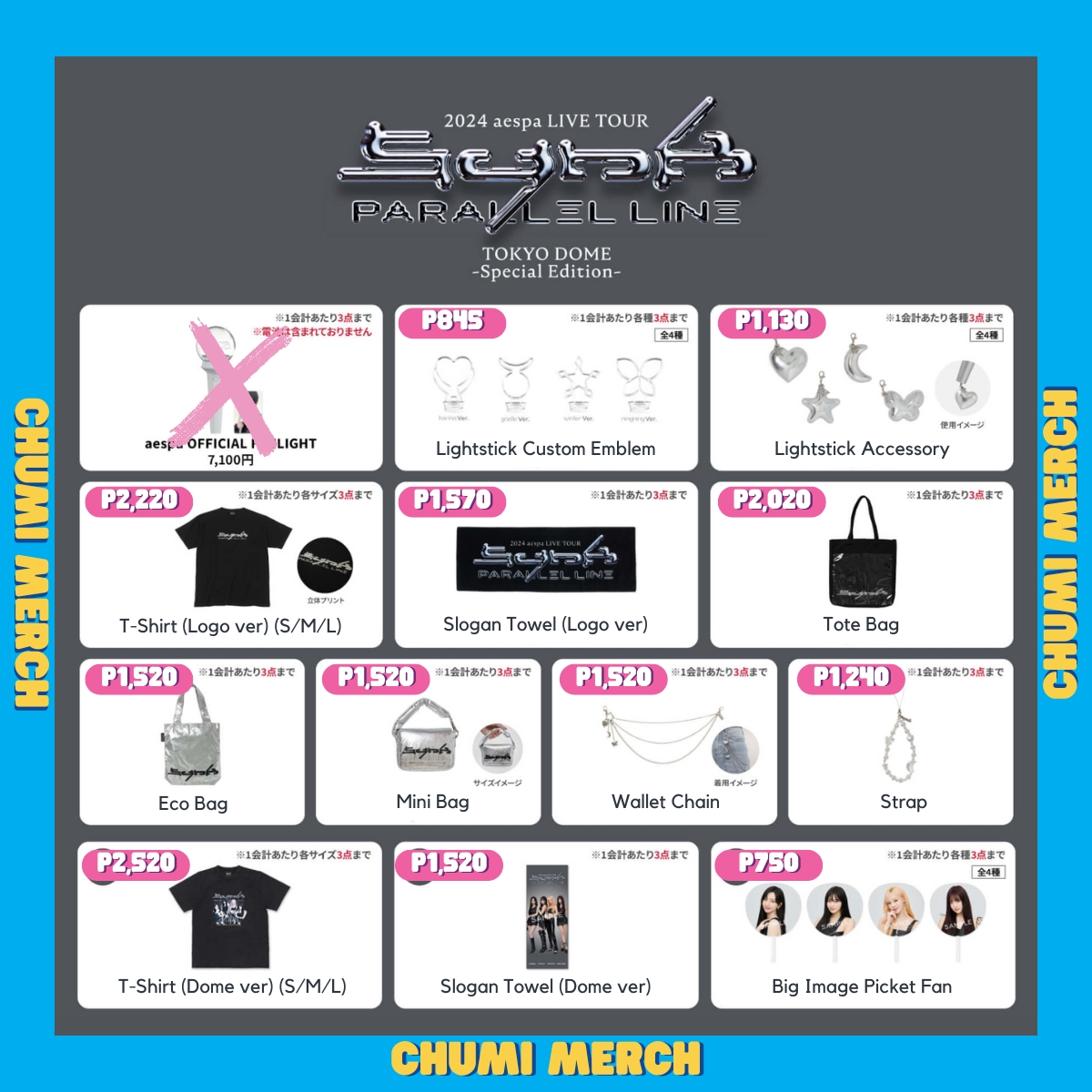 aespa SYNK PARALLEL LINE グッズ ジャージのみ aespa SYNK PARALLEL LINE グッズ ジャージ②