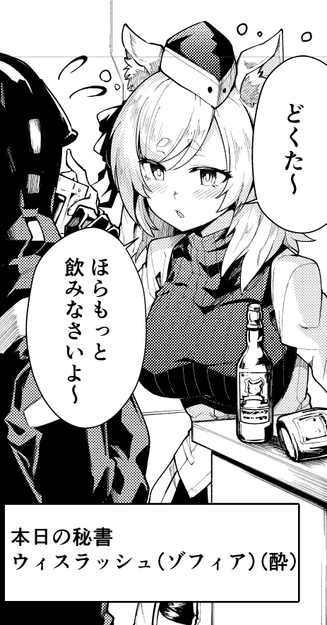 夏コミ1日目、8月11日(日) アークナイツ本出します! ゾフィアがドクターとイチャイチャする成年向け本(20P 500円)になります『東6 テー19a フェナル堂』でよろしくお願いします!(^*^) 